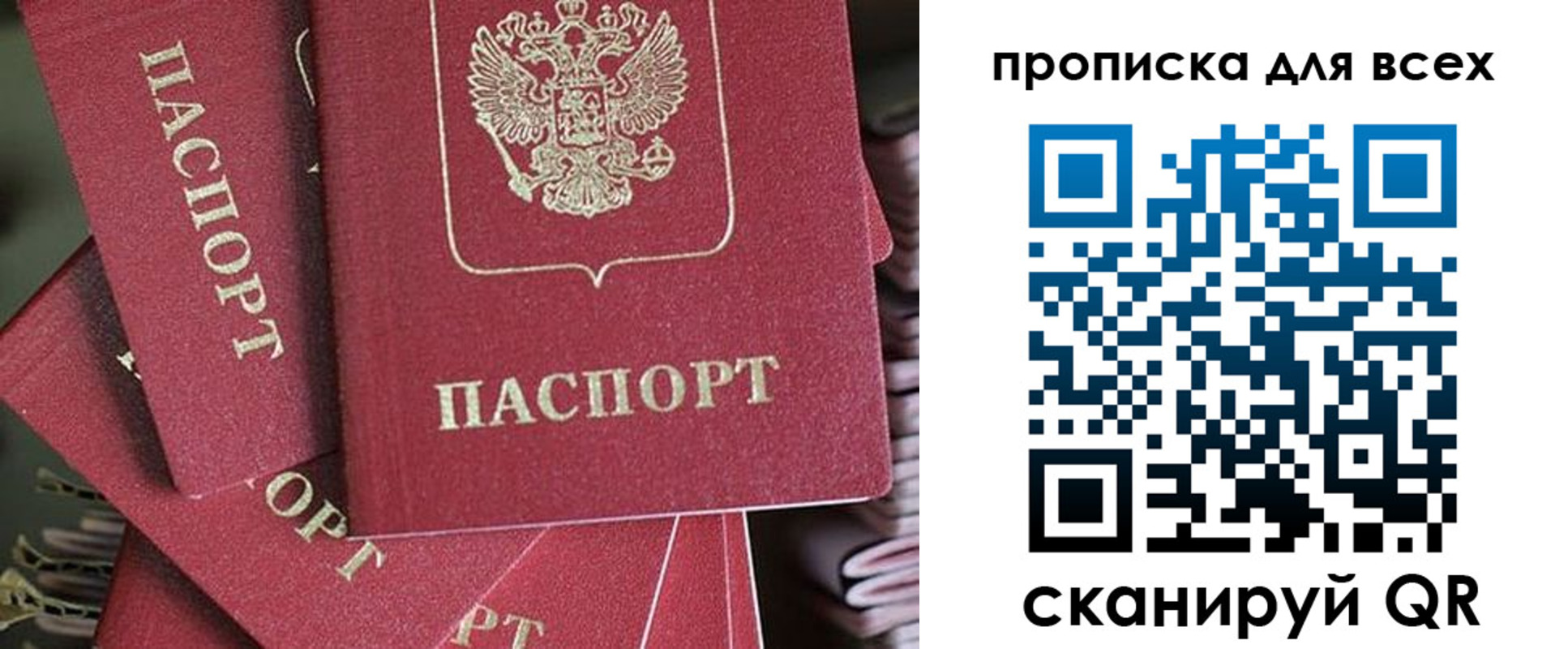 временная регистрация 2025 в Новомосковске