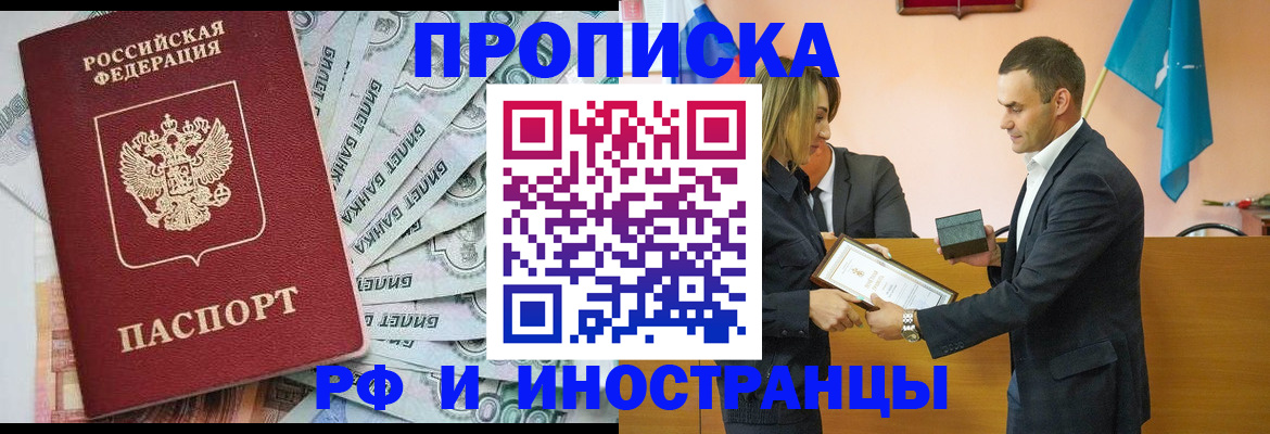 временная регистрация 2025 в Новомосковске