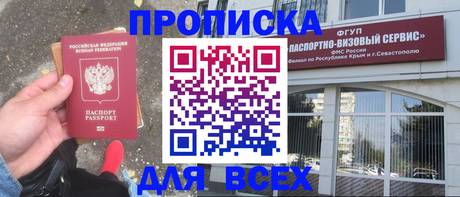 прописка иностранных граждан в Новомосковске