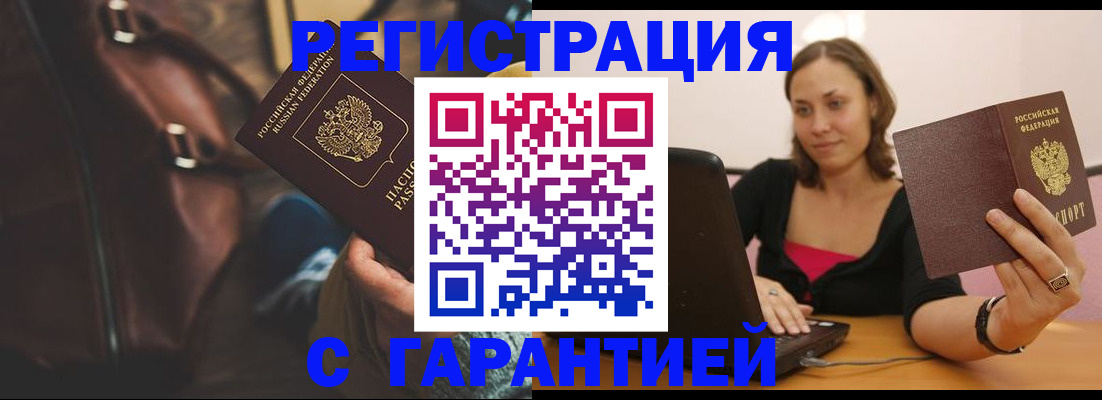прописка иностранных граждан в Новомосковске