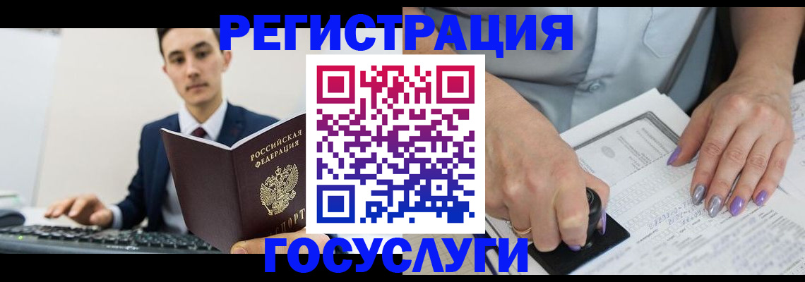 прописка для школы в Новомосковске