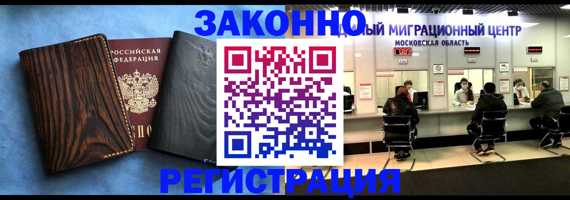 временная регистрация в квартире в Новомосковске
