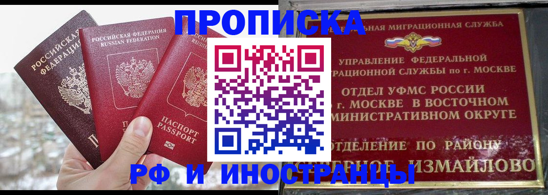 прописка для школы в Новомосковске