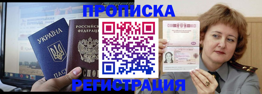 регистрация в Новомосковске